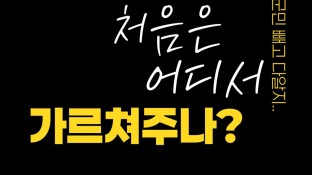 사업 - 처음은 어디서 가르쳐주나요?