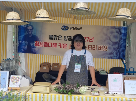 양평 느타리버섯으로 만든 건강한 한입, 디오엠