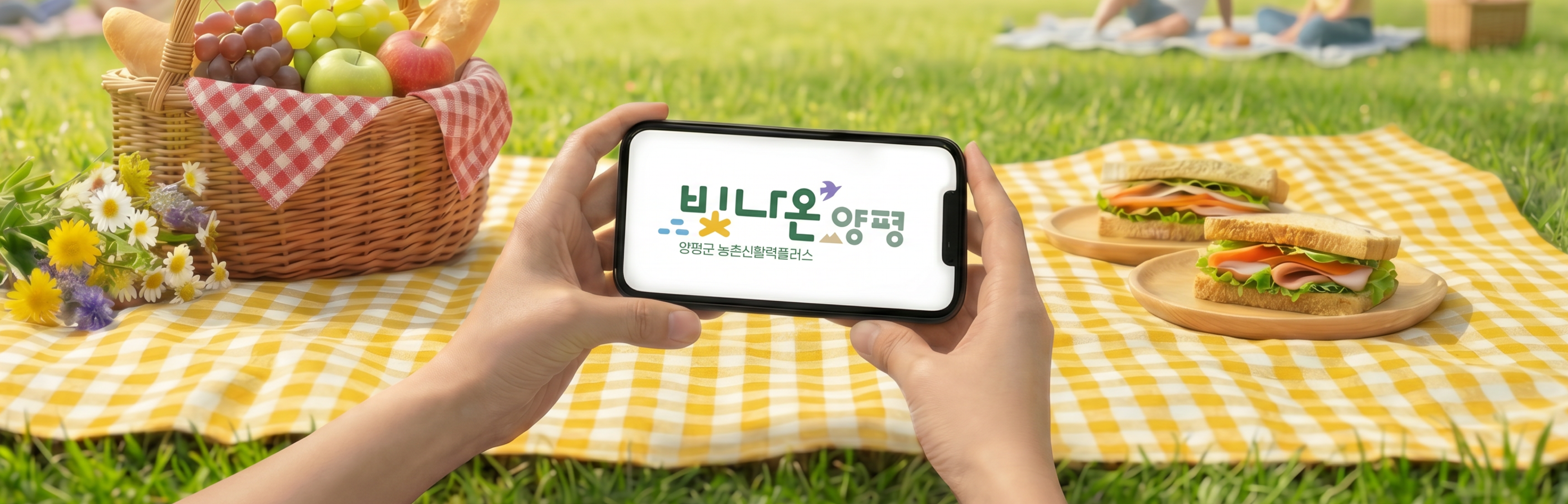빛나온양평 BI