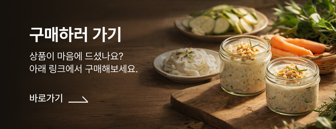 구매하러 가기